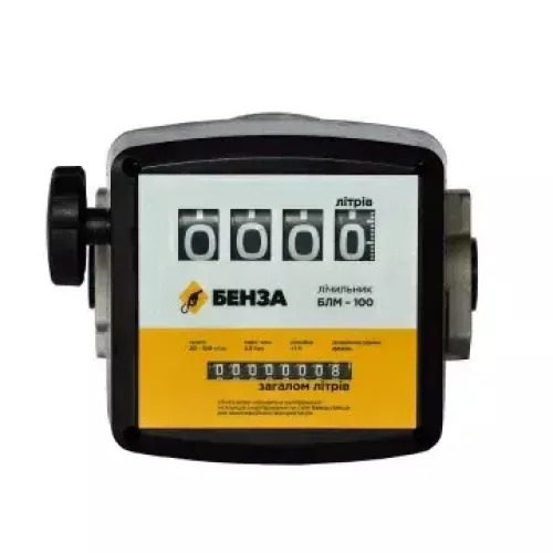 Лічильник для палива БЛМ-100
