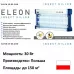 Уничтожитель насекомых ELEON 30, 150 м2
