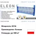 Insect Killer ELEON 60, 300 m2